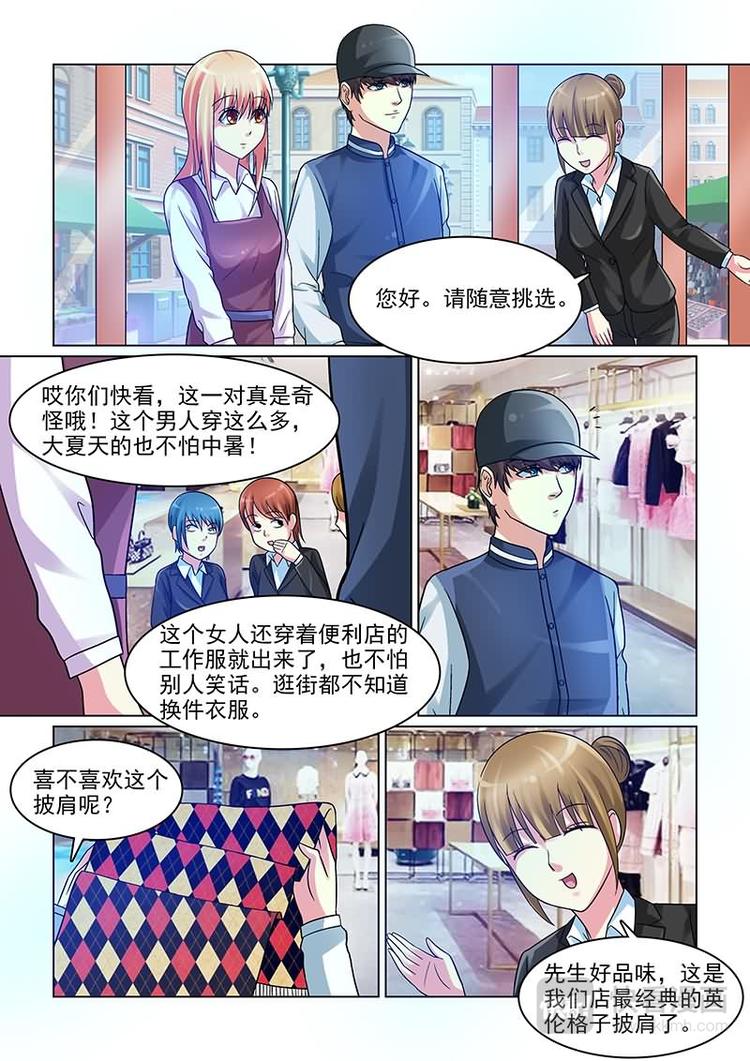 第7话 各种买买买2