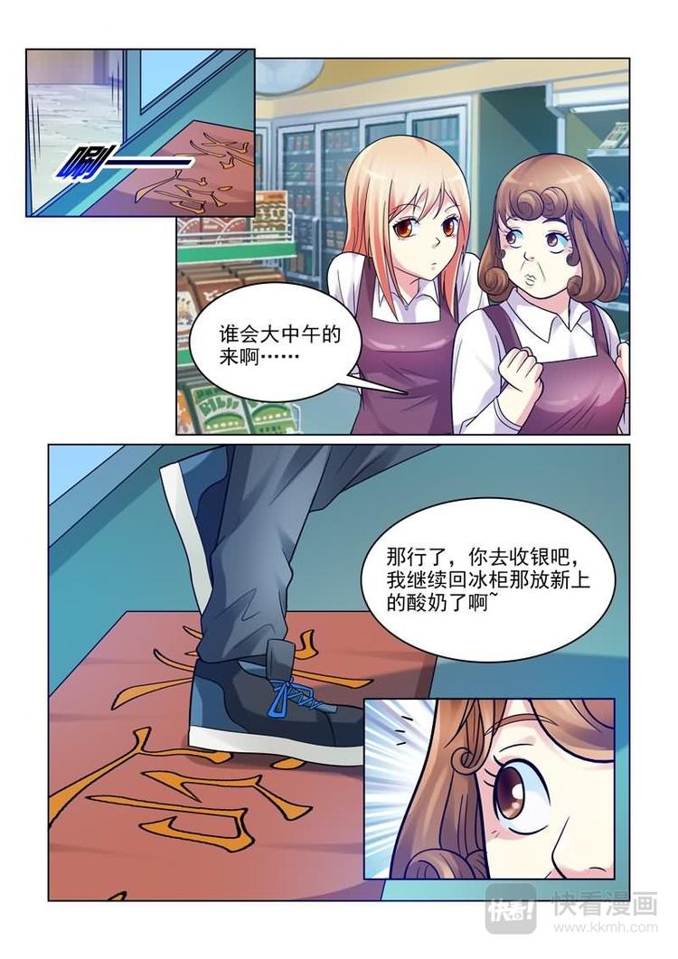 第1话 初遇的心跳瞬间9