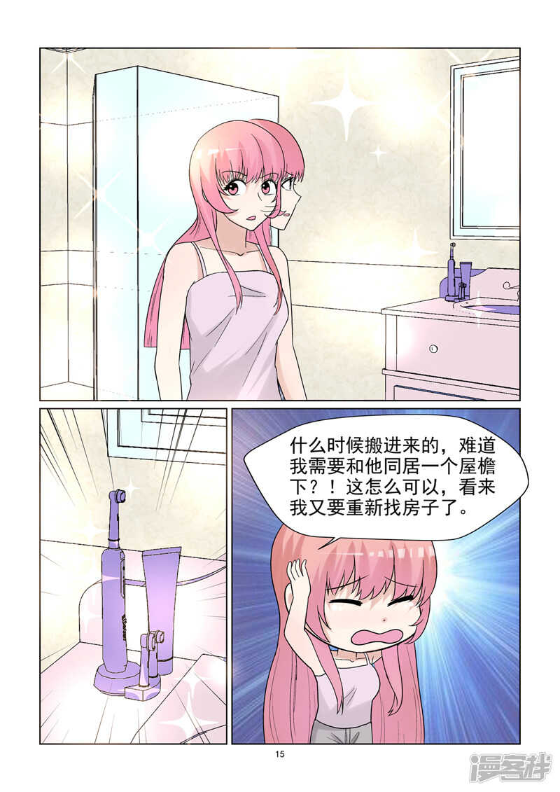 第60话 美梦成真15