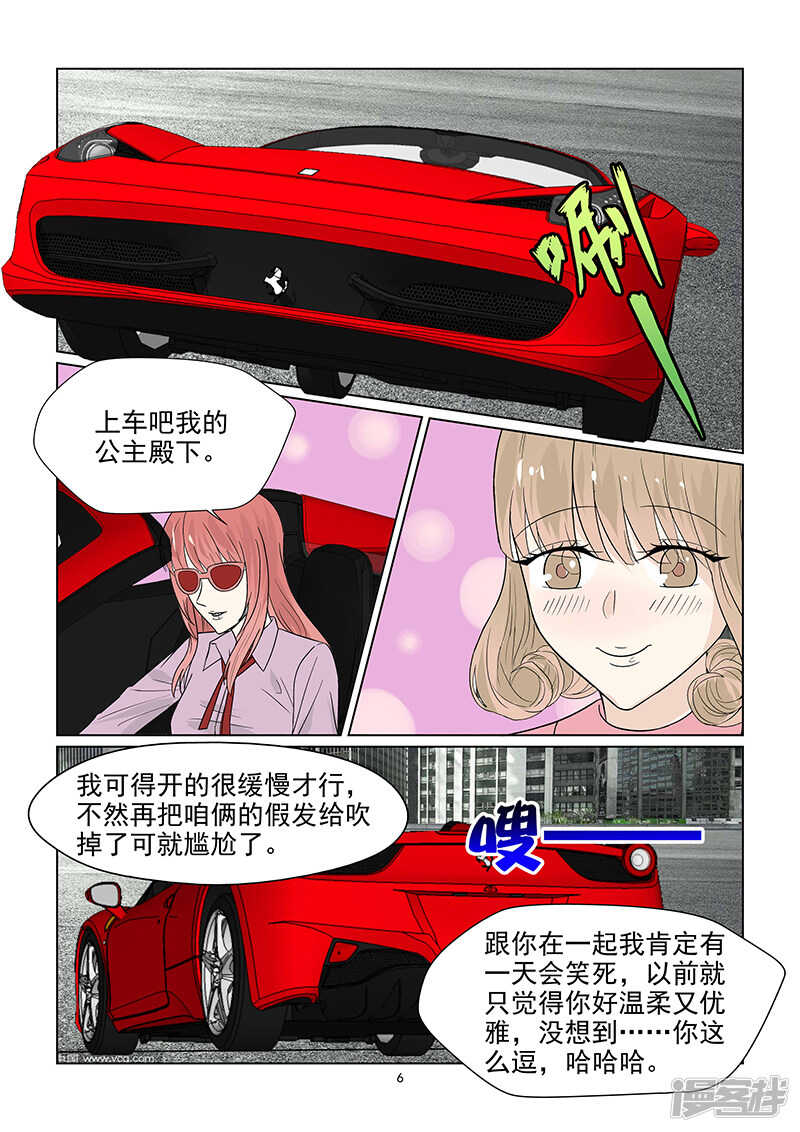 第44话 36D的胸器6