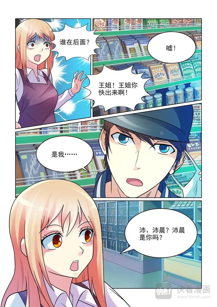 第2话 好熟悉的耳钉11