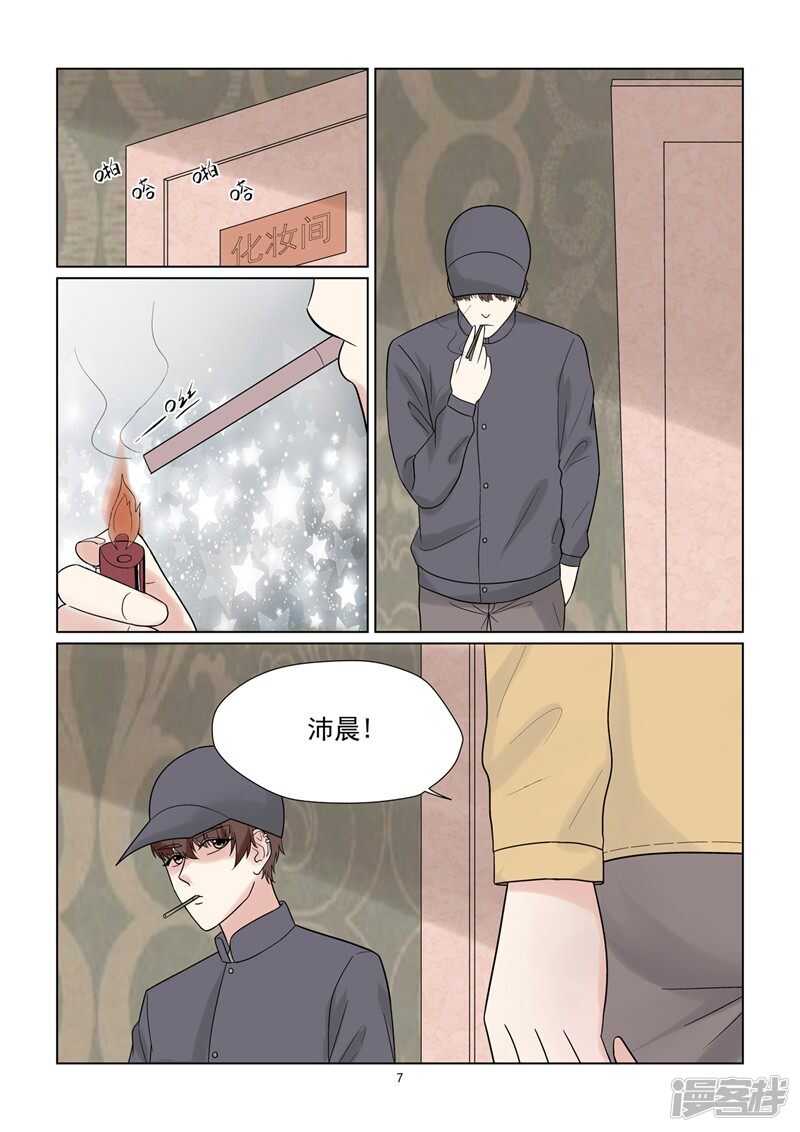 第55话 因爱生恨吗？7
