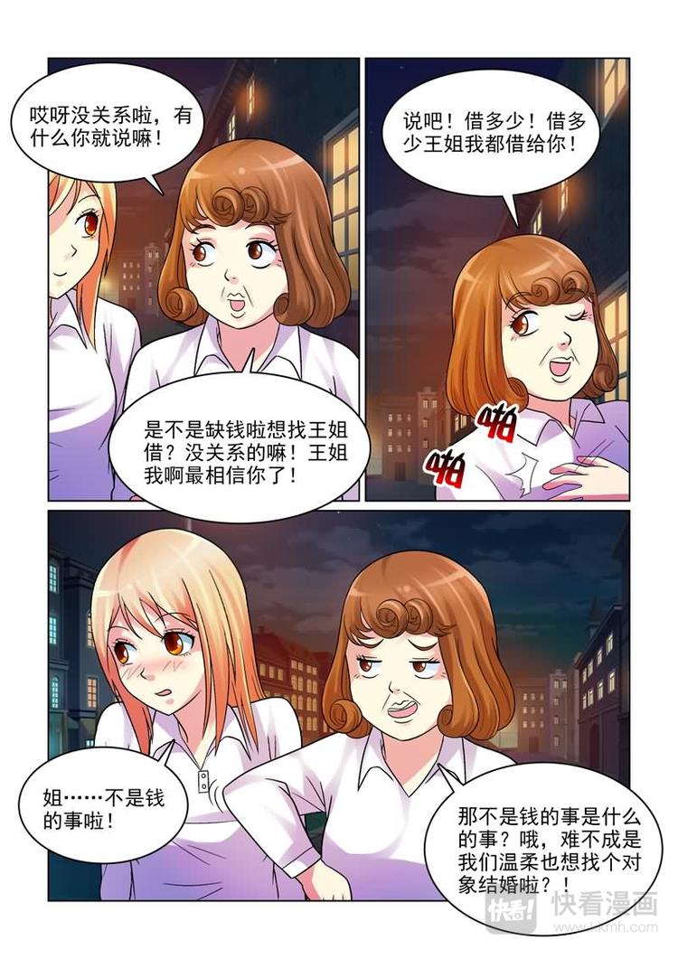 第3话 不许告诉其他人12