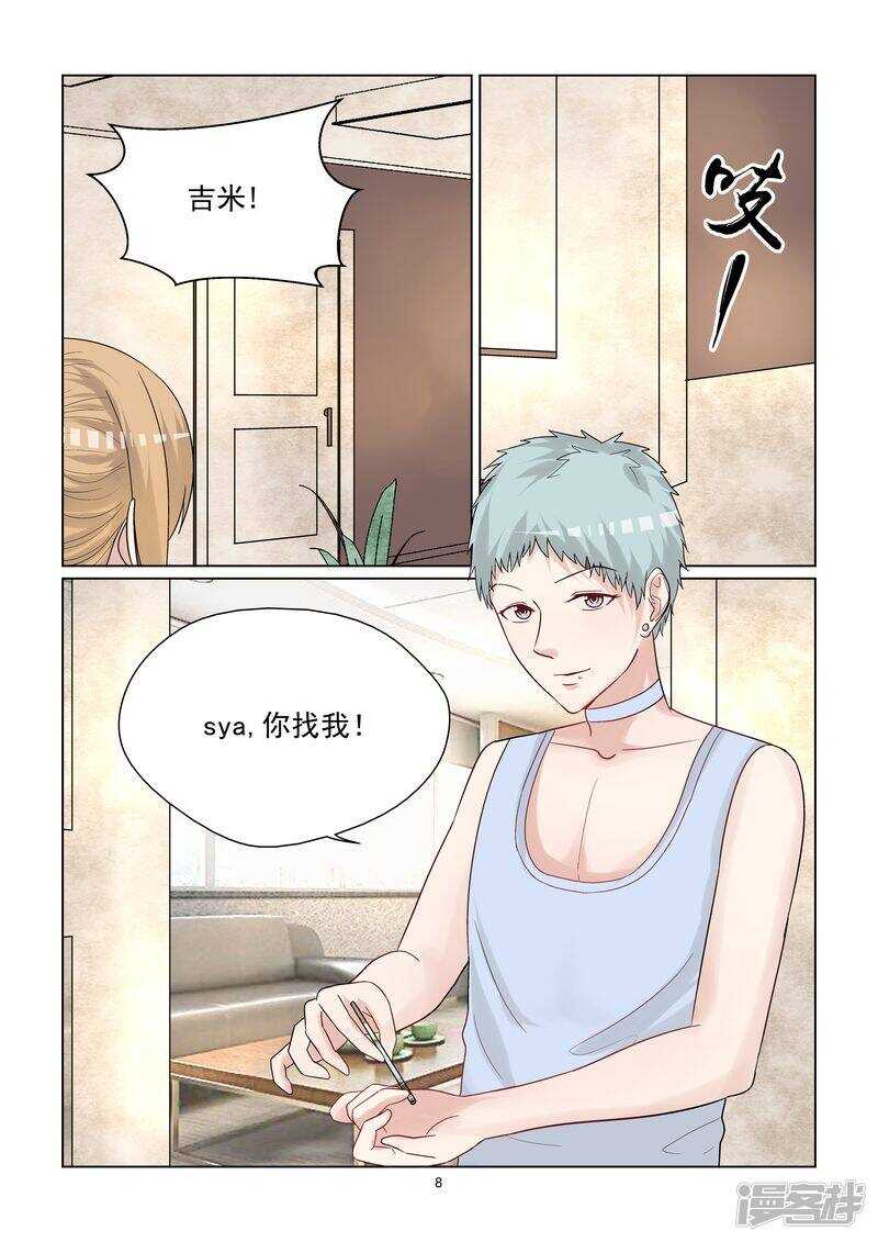 第54话 宝贝你好美呀！8