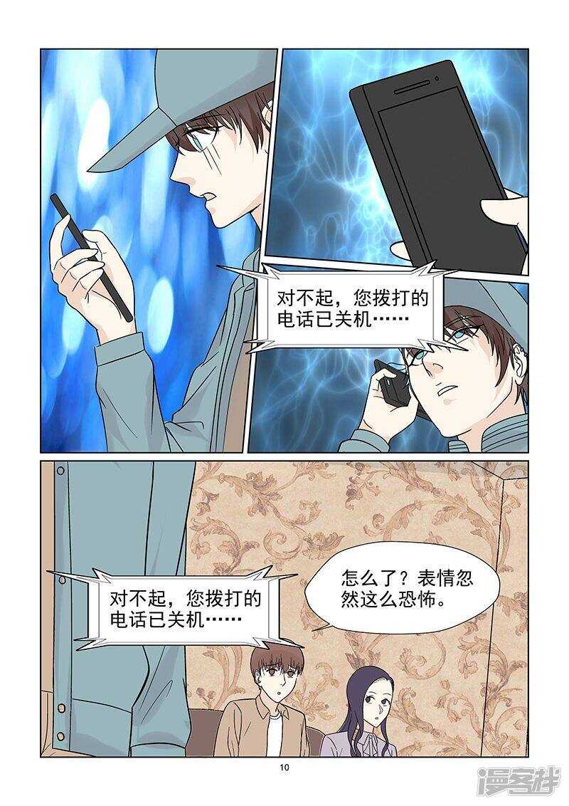 第46话 我们分手吧！10