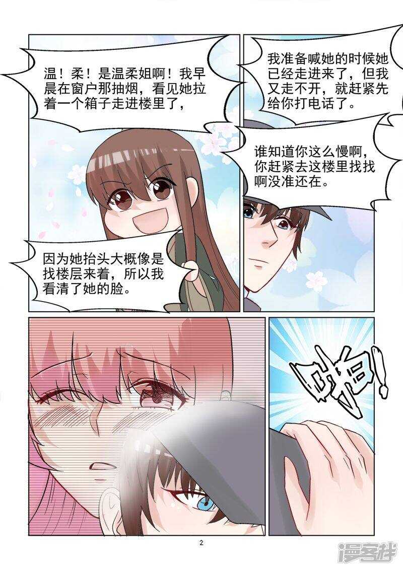第56话 abby化妆师2