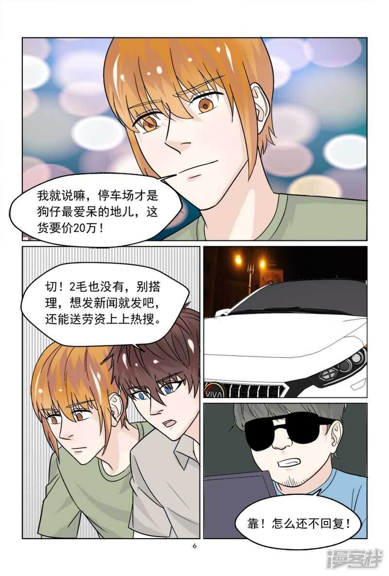 第37话 想敲诈呀？门都没有12
