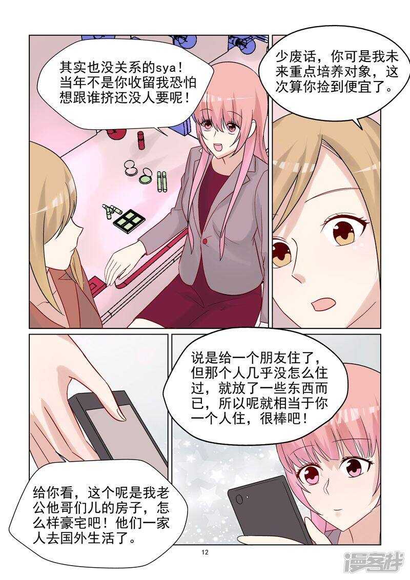 第56话 abby化妆师12