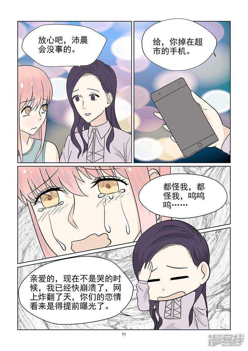 第39话 恋情提前曝光11