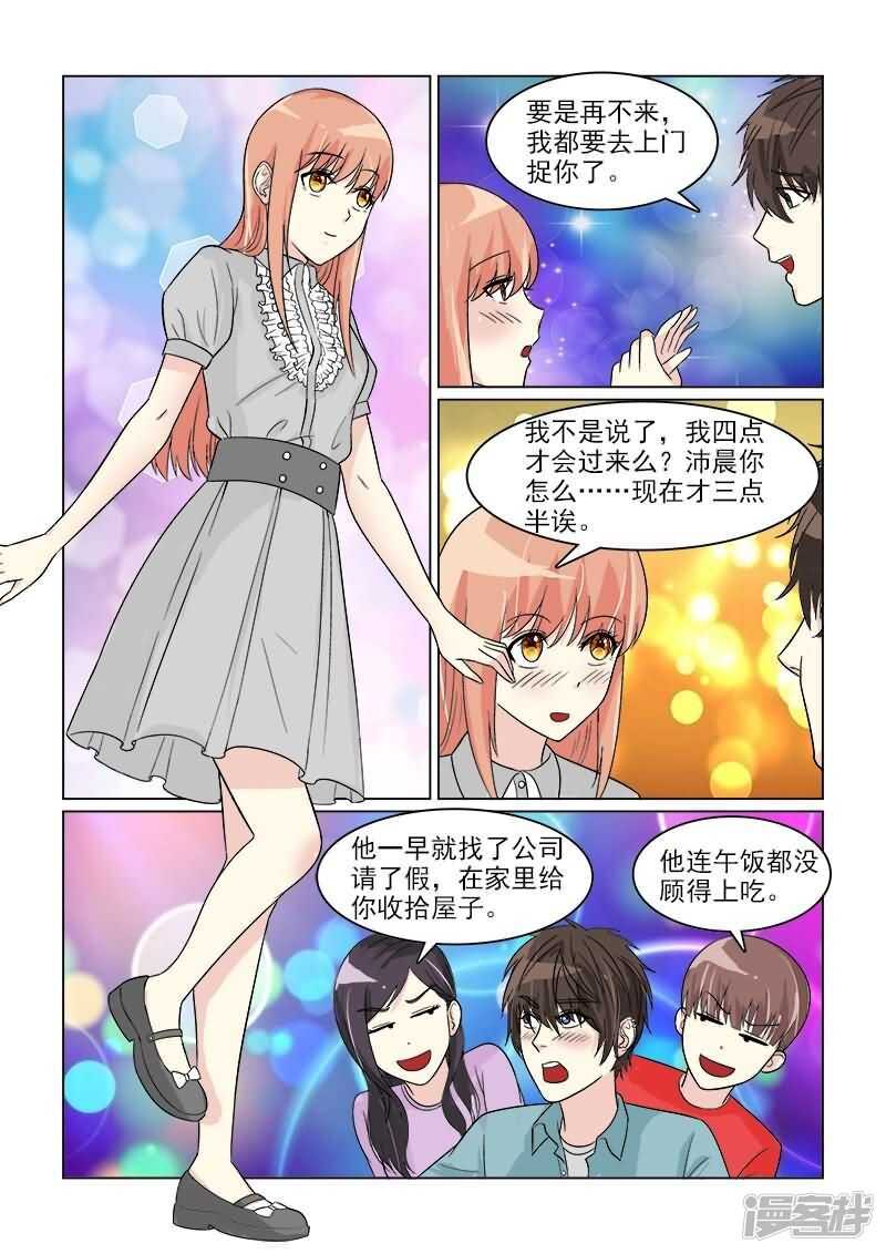 第31话 开始同居的生活5