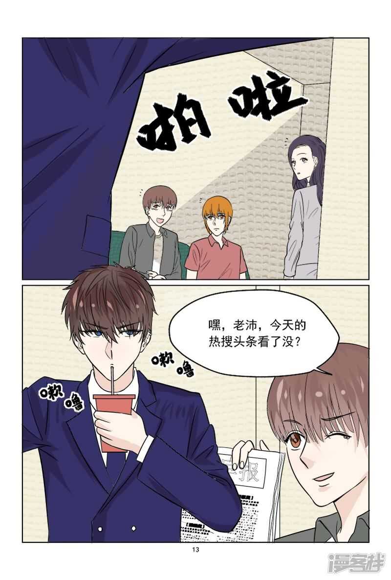 第37话 想敲诈呀？门都没有5
