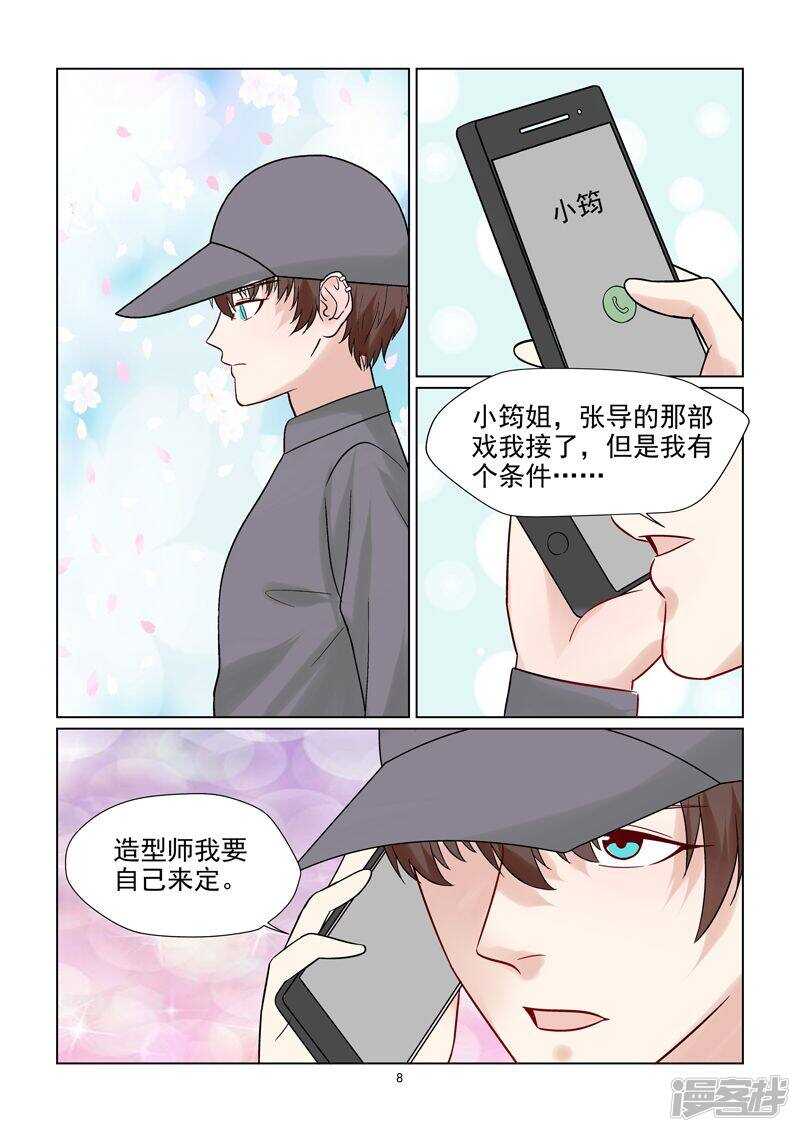 第56话 abby化妆师8