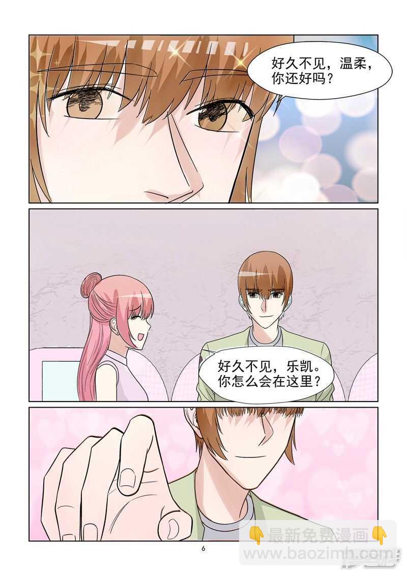 第67话 竟然是你6