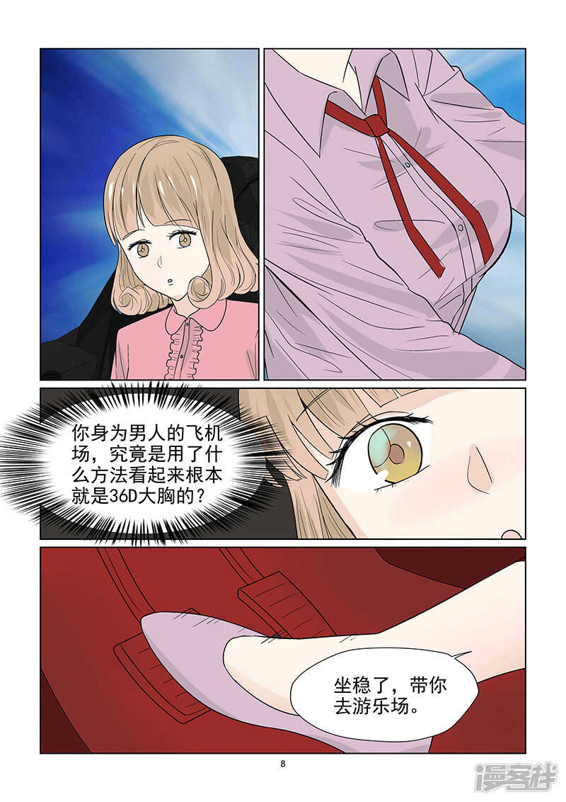 第44话 36D的胸器8