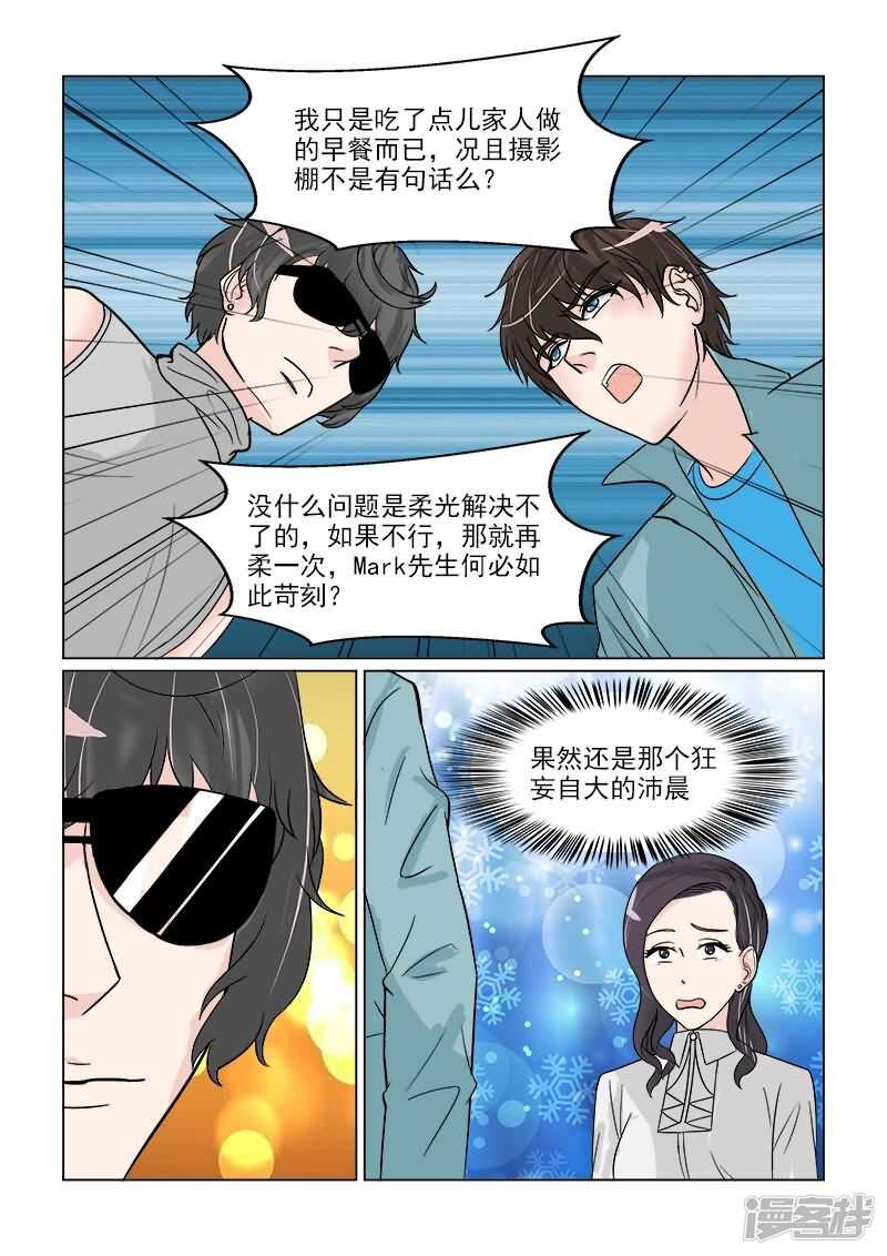 第33话 人妻攻击太有效了14