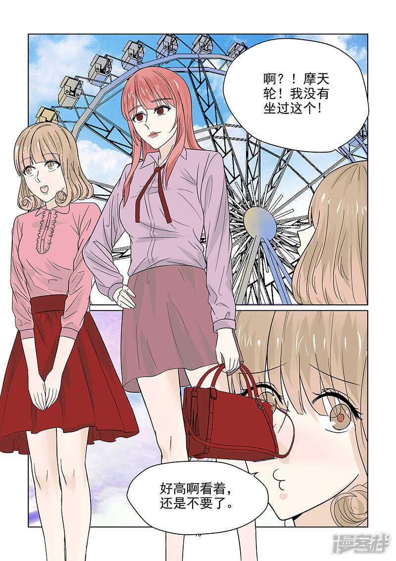 第44话 36D的胸器10