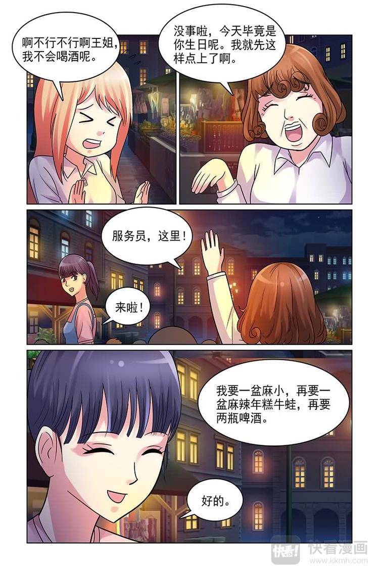 第4话 男神暴打流氓0