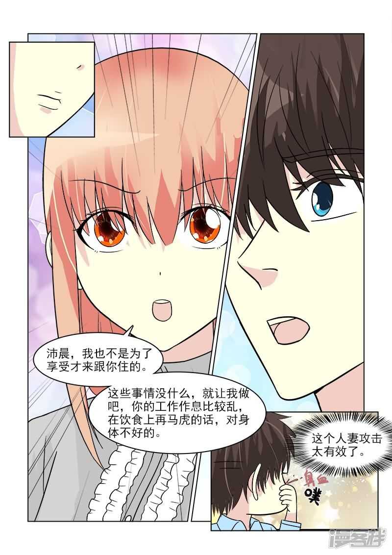 第33话 人妻攻击太有效了5