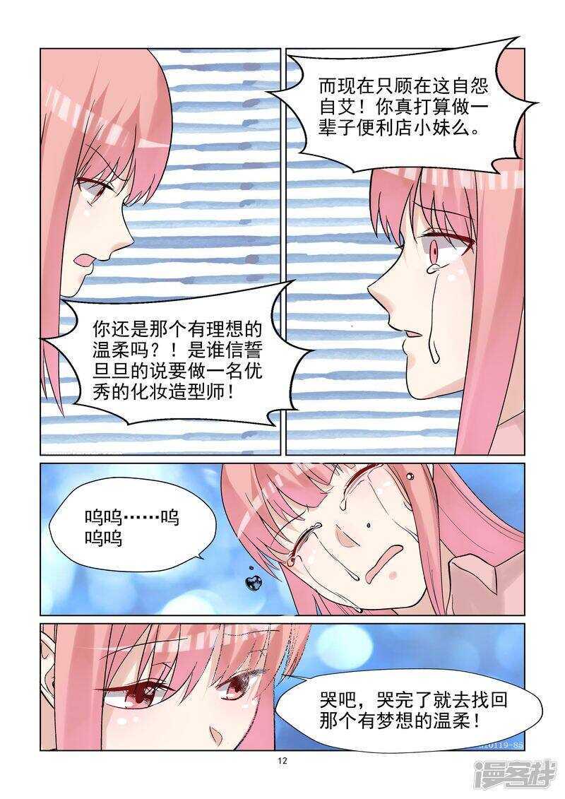 第53话 分手快乐12