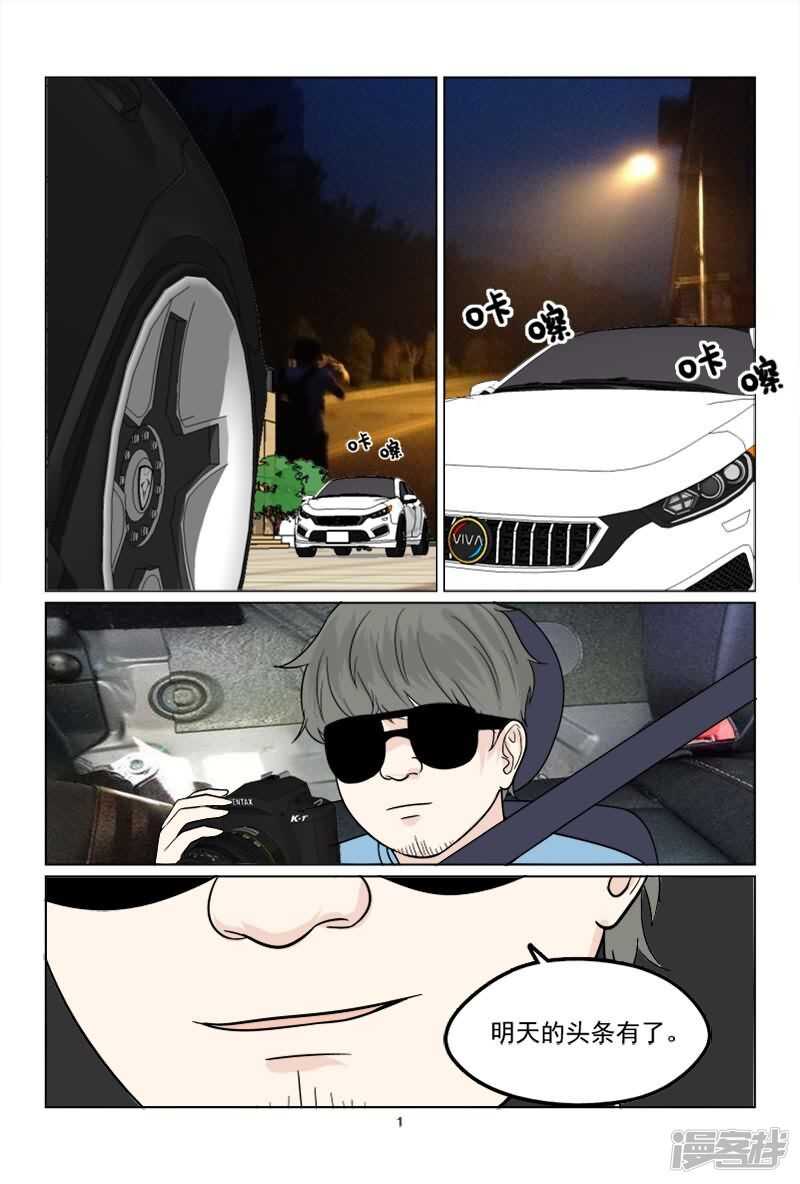 第37话 想敲诈呀？门都没有1