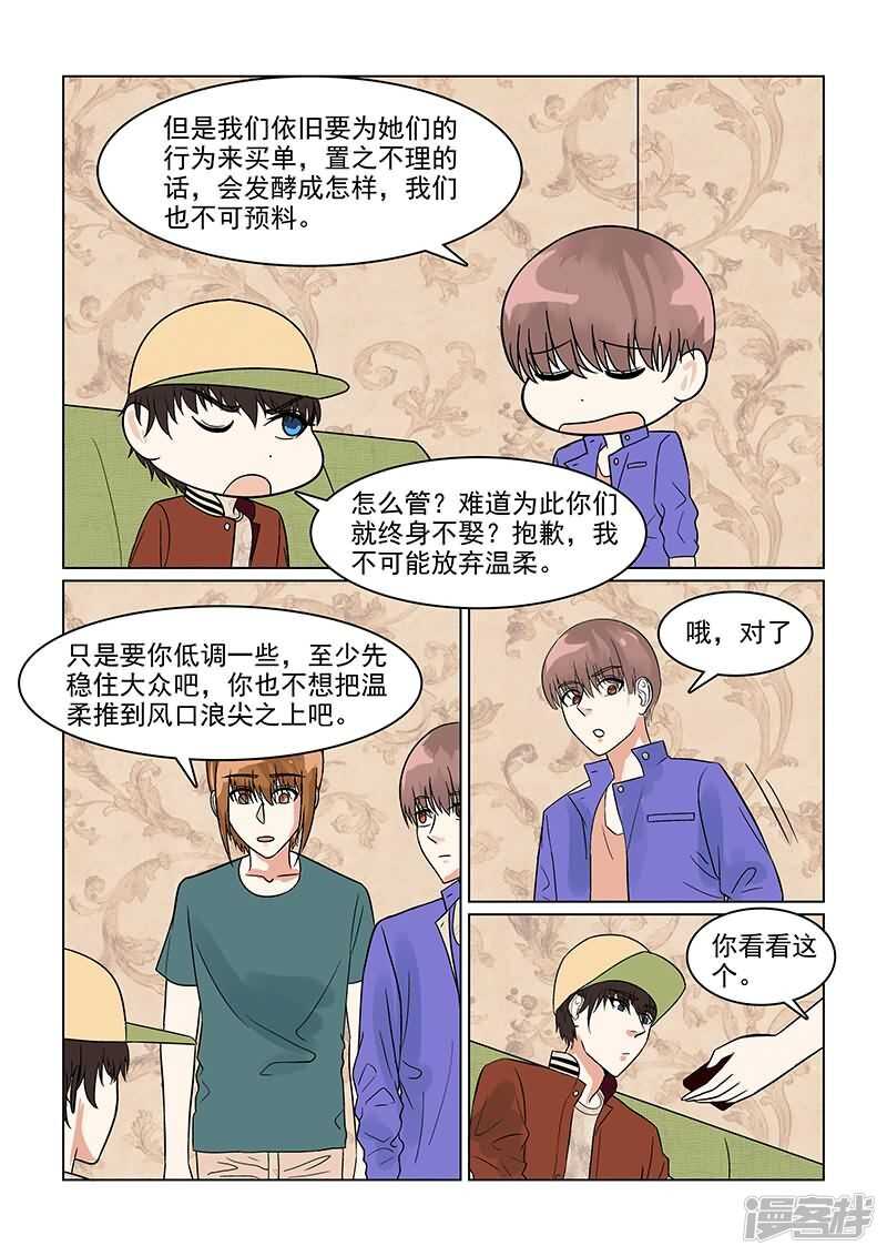 第34话 巨星摄影棚耍大牌13