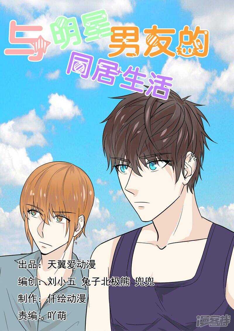 第41话 今晚你可以留下来吗？0