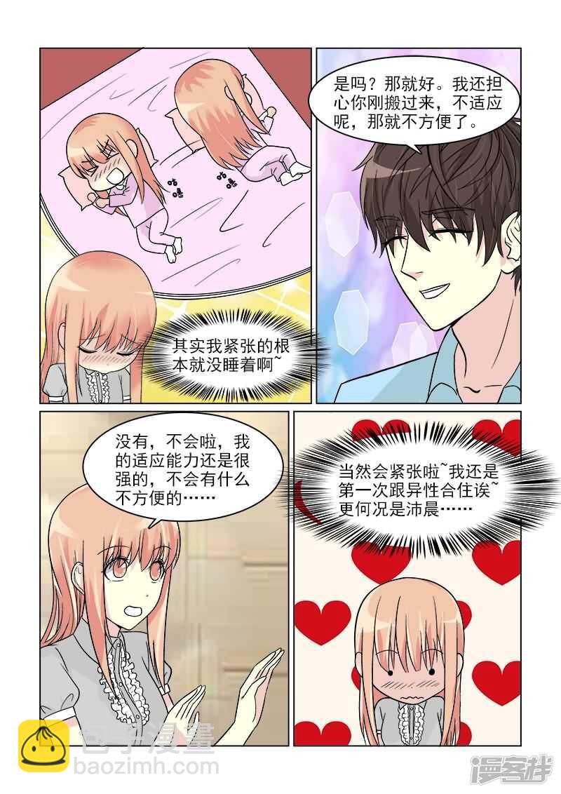 第33话 人妻攻击太有效了3