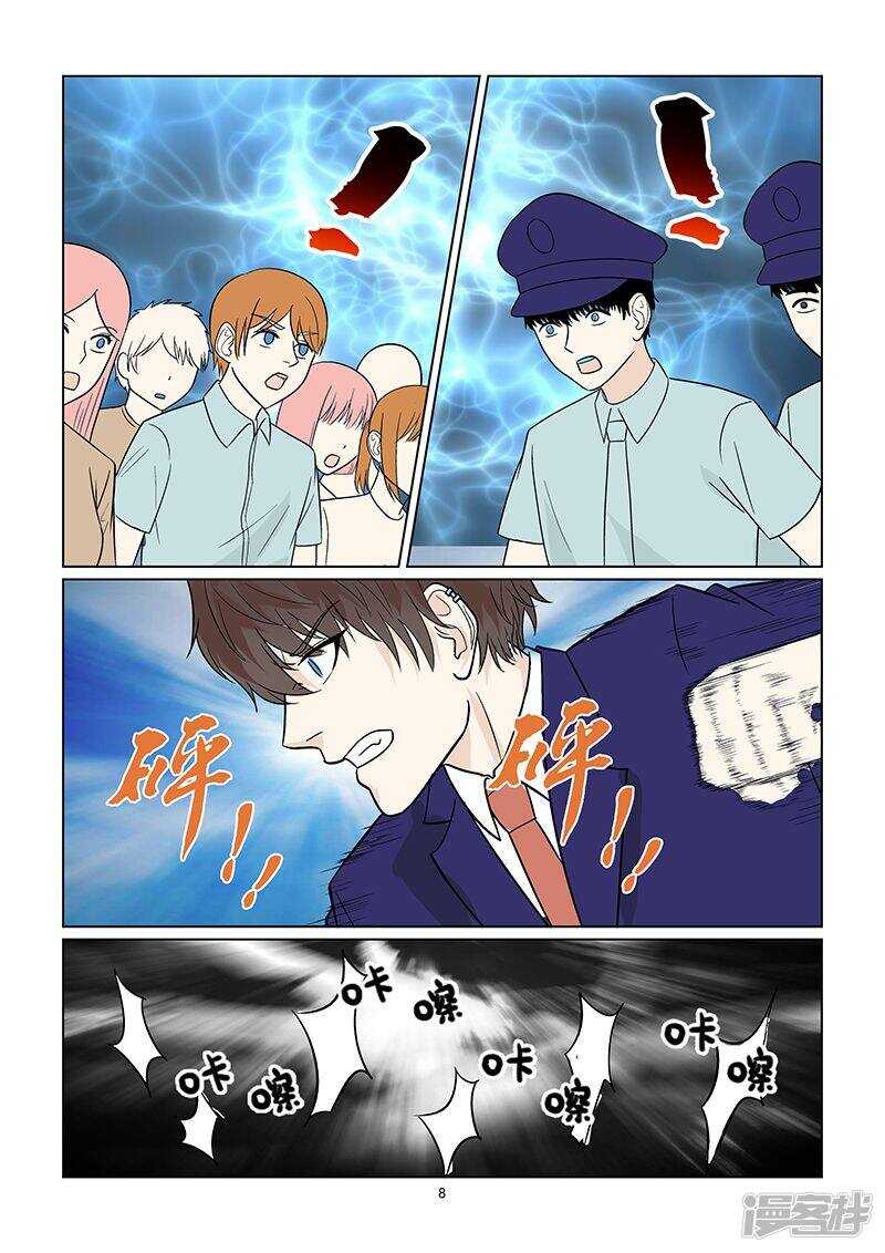 第39话 恋情提前曝光8