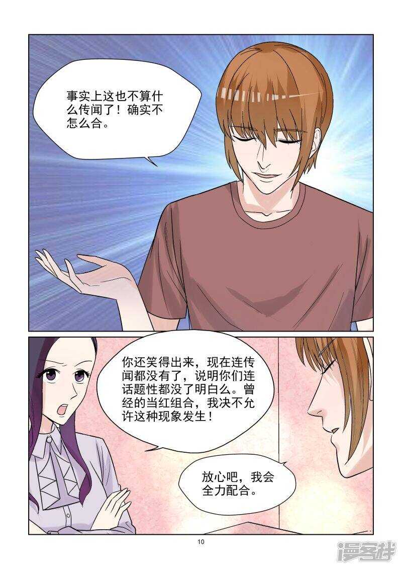 第63话 你是我的~10