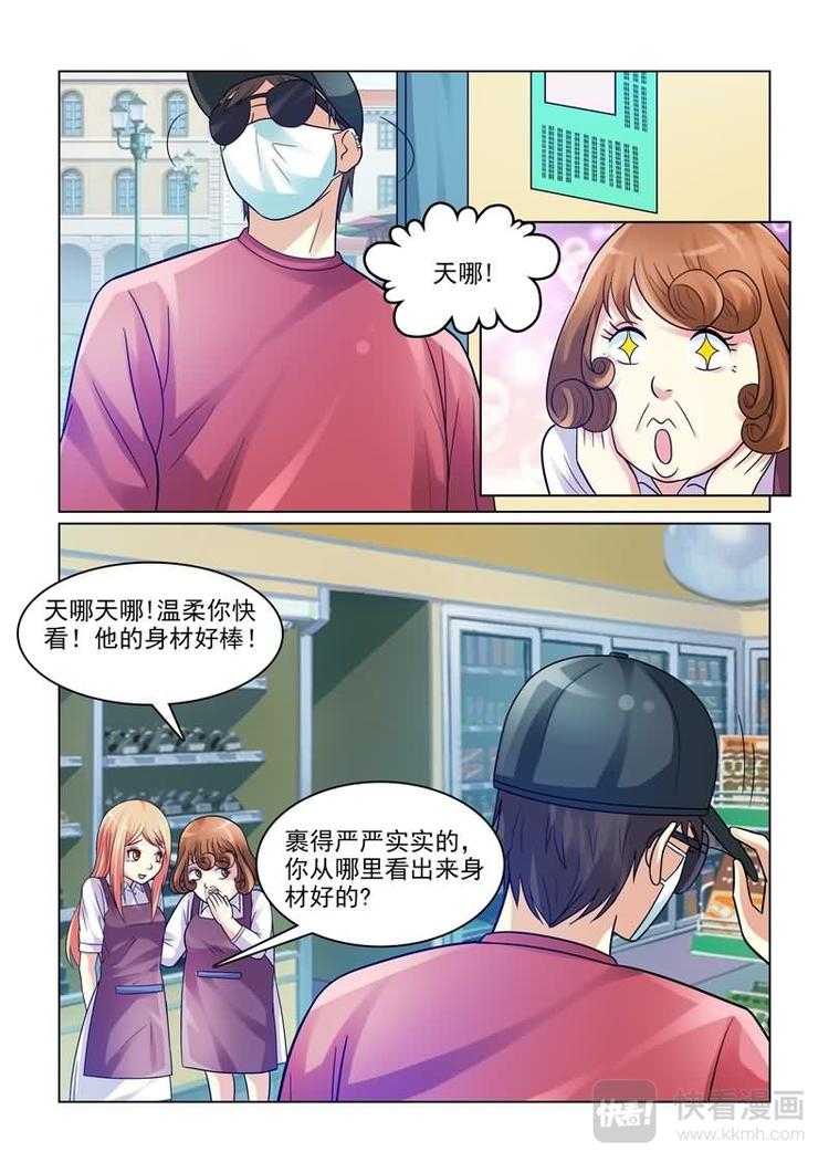 第1话 初遇的心跳瞬间10