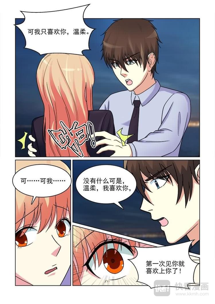 第15话 做我女盆友吧7