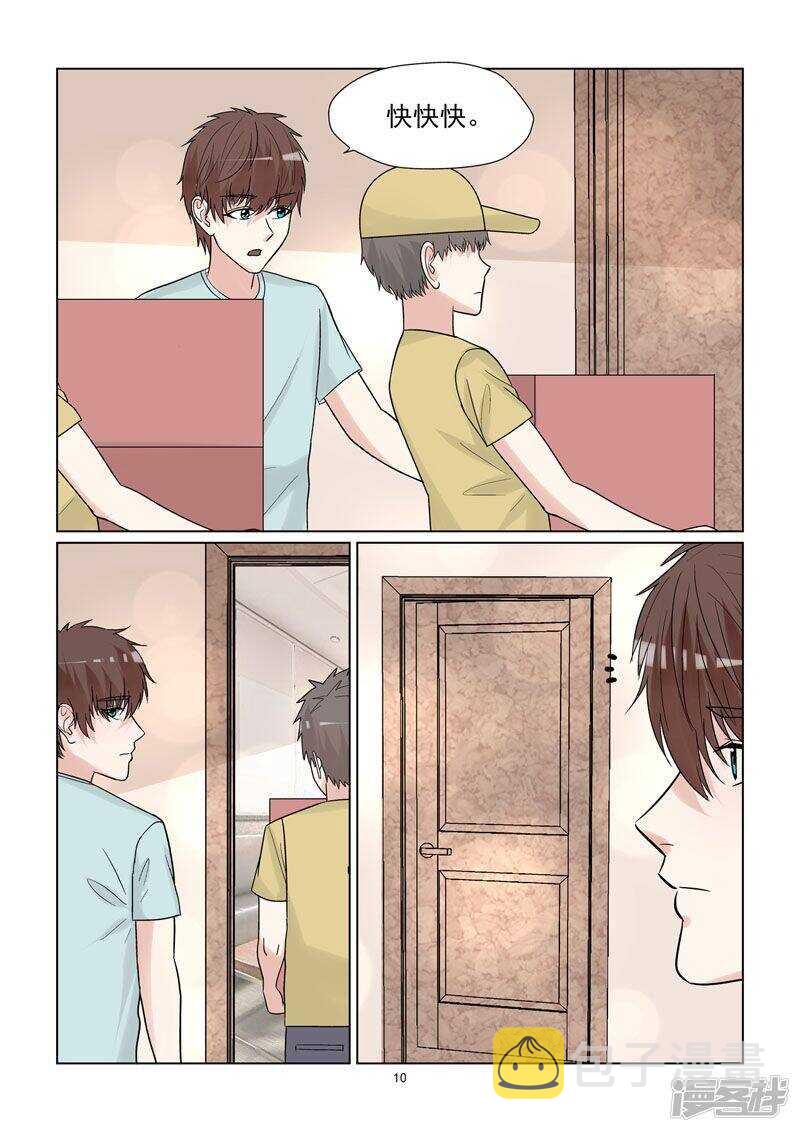 第59话 你爱过吗？10