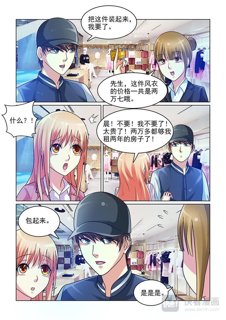第7话 各种买买买5
