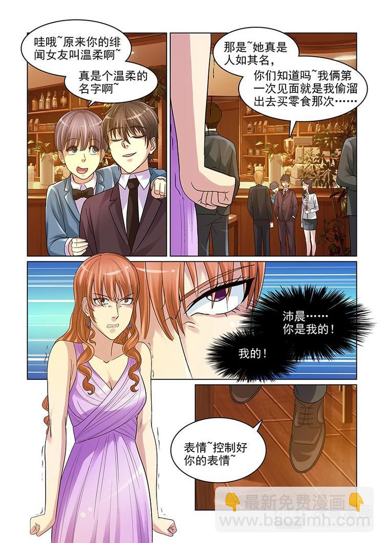 第12话 要得到你9