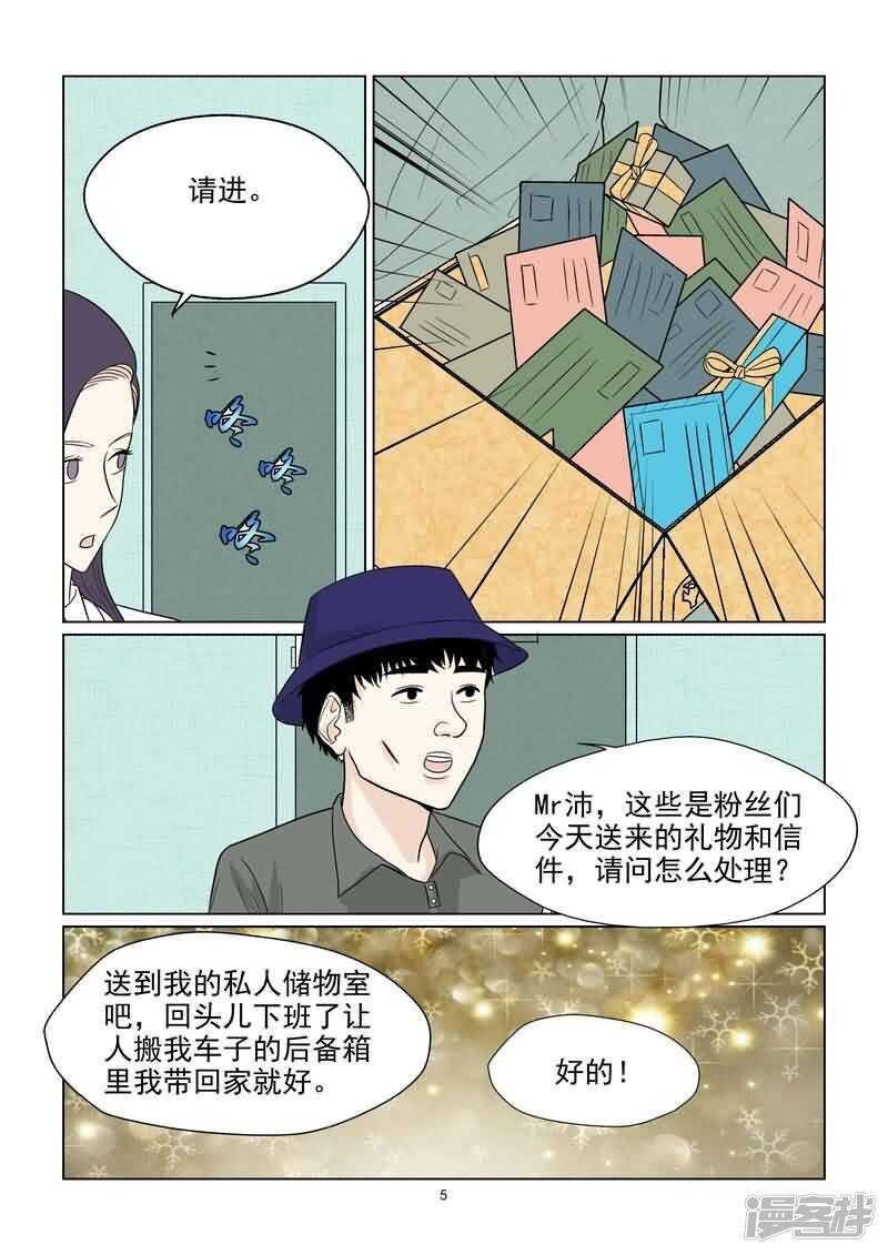 第38话 抓小偷4