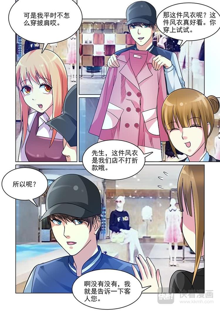 第7话 各种买买买3