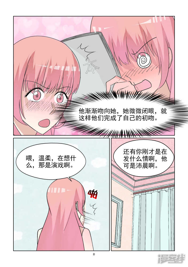 第66话 剧前准备8