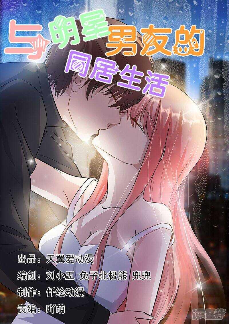 第48话 温柔婊如此绝情0