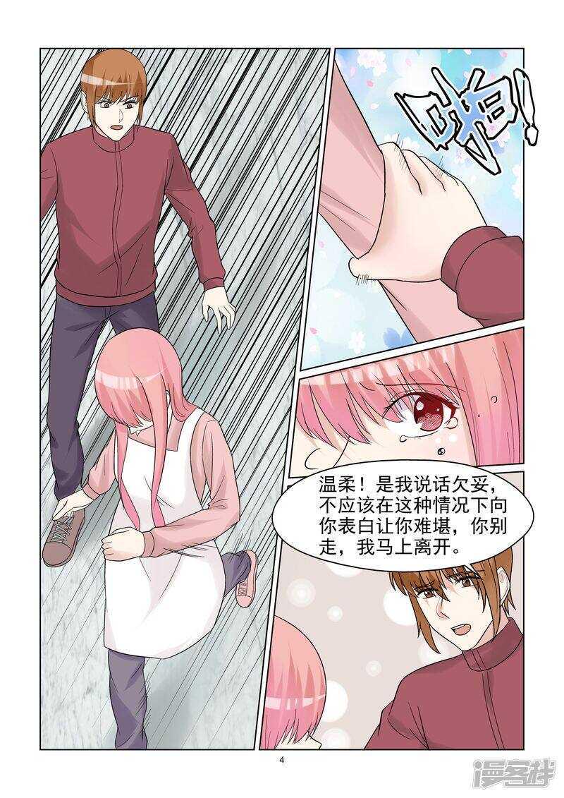 第53话 分手快乐4