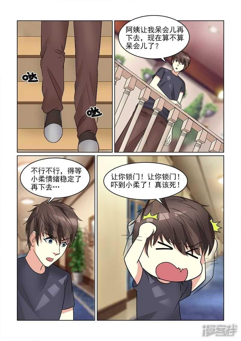 第27话 难道是幽闭恐惧症？7