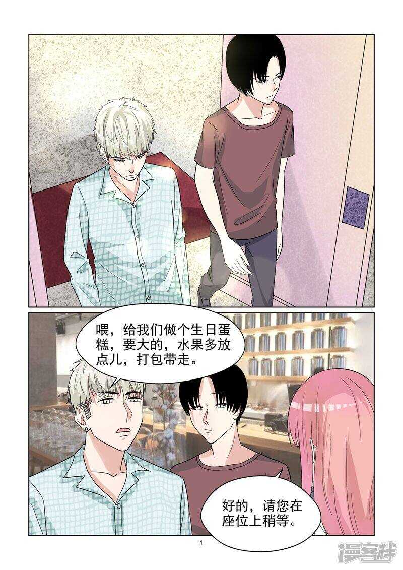 第51话 好白菜都让猪拱了1