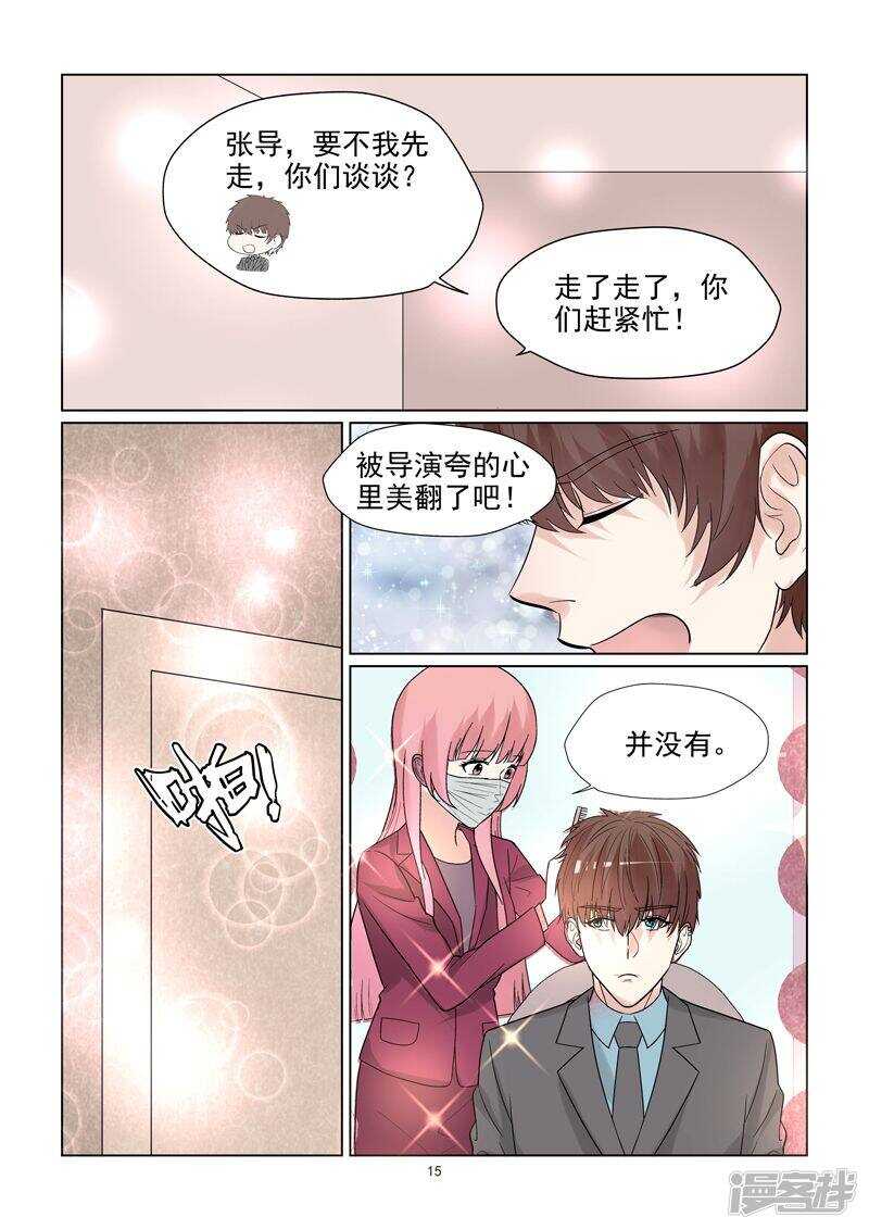 第61话 开始撒狗粮啦~15