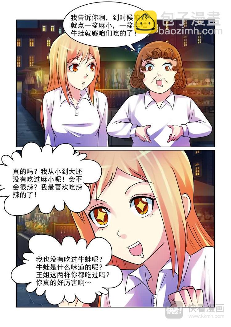 第3话 不许告诉其他人16