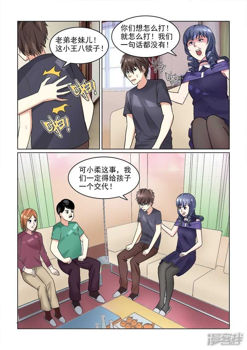 第25话 男神沛晨兽性大发！14