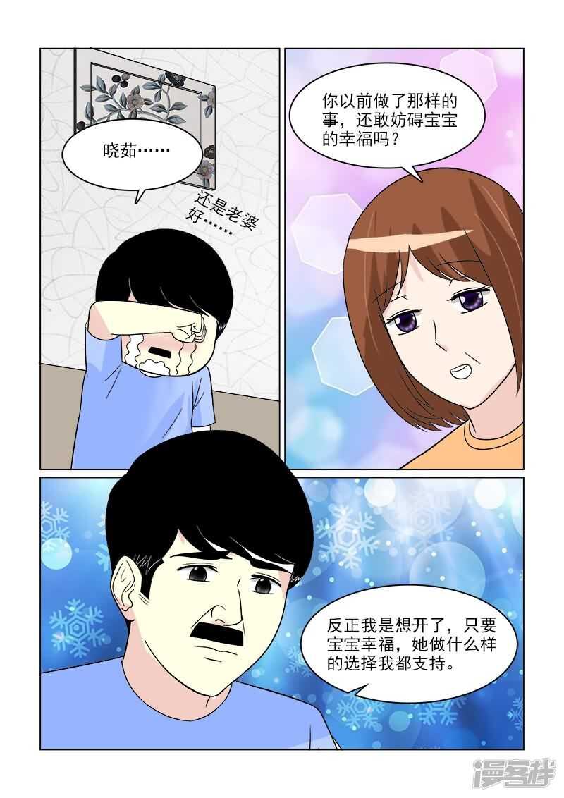 第32话 哎呀！我滴宝宝·15