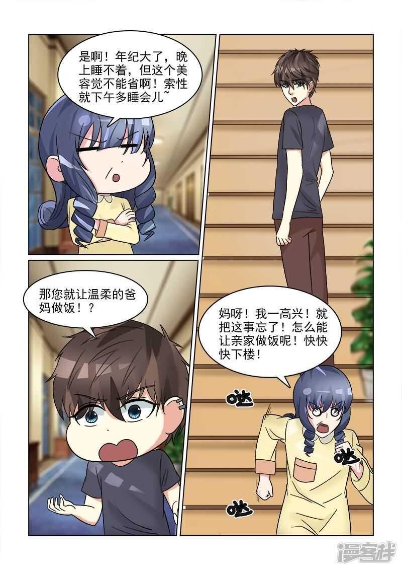 第27话 难道是幽闭恐惧症？9