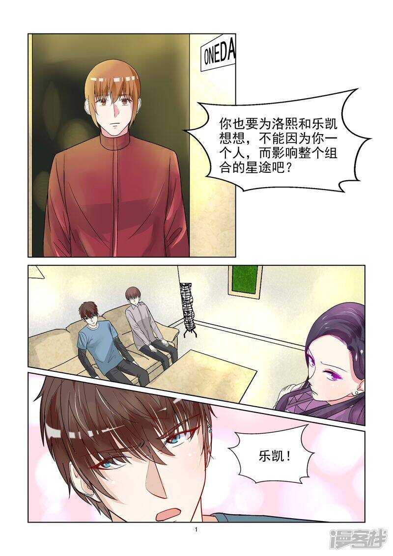 第49话 情敌的反击1