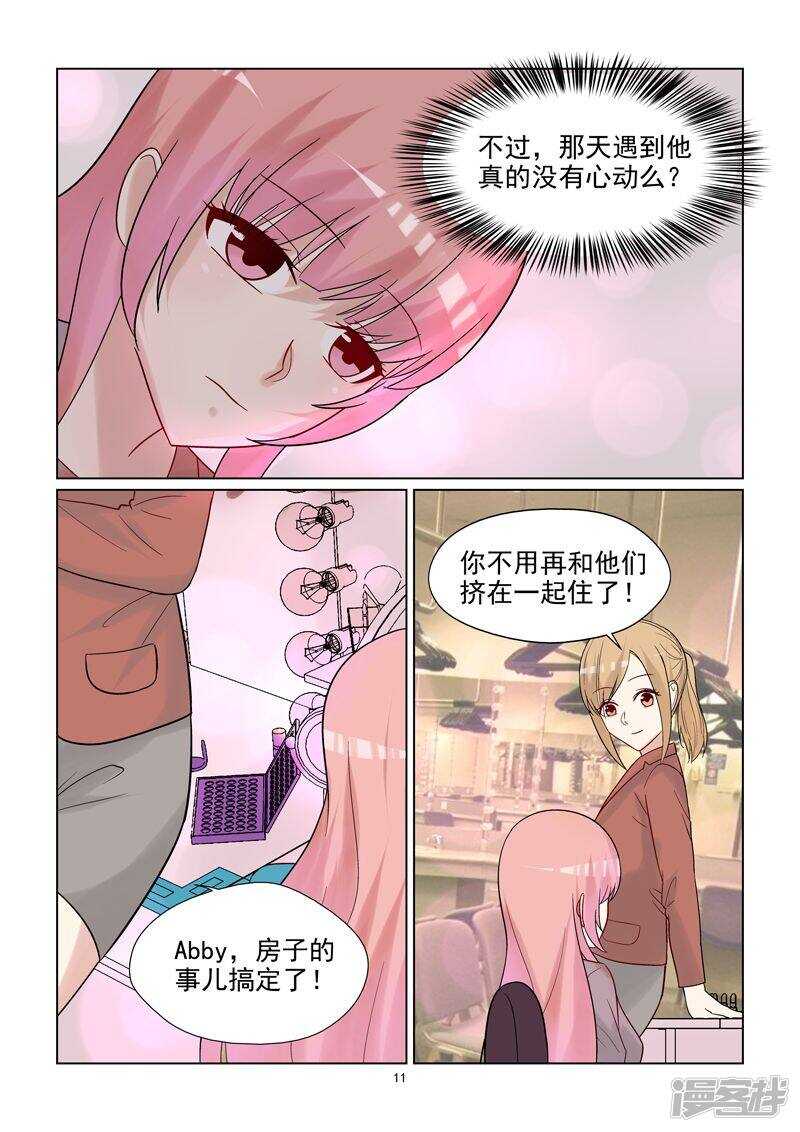 第56话 abby化妆师11