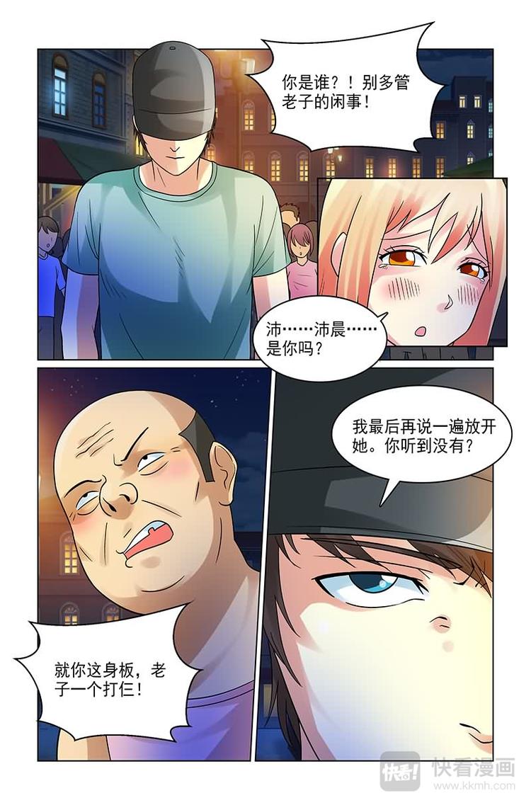 第4话 男神暴打流氓10