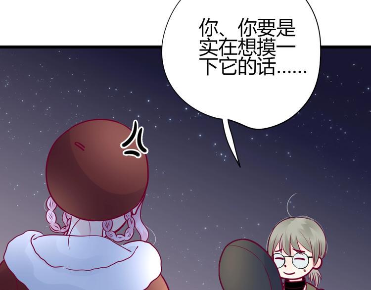 第66话 学长怎么了？118